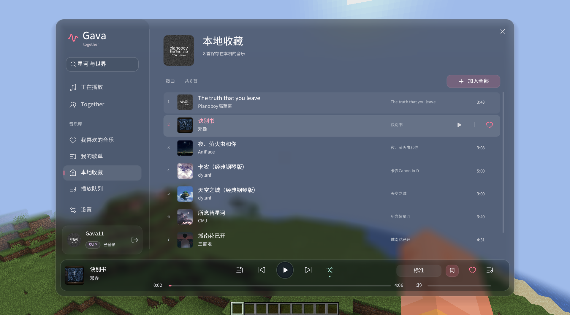 Gava Together 在 Minecraft 中的播放器界面